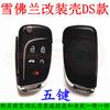 Adecuado para Buick Hideo Regal Kaiyue Chevrolet Cruze Malibu Llave de Control Remoto Reemplazo Modificación