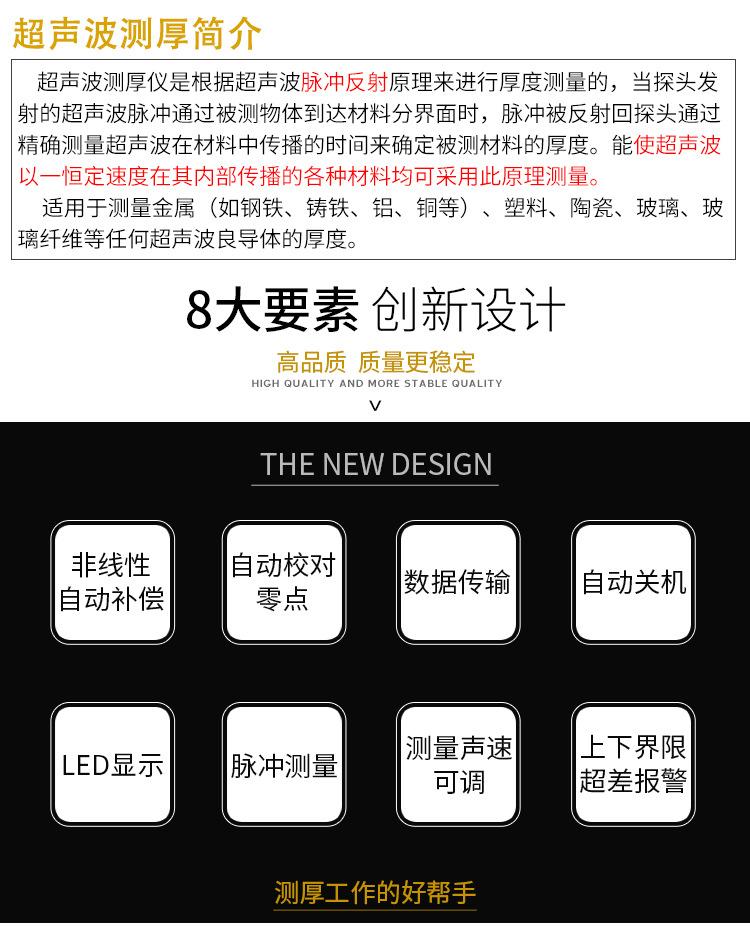 超声波测厚仪_02