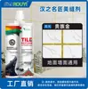 Epóxi bicomponente para rejunte de tijolos, cola de porcelana real para azulejos cerâmicos, produtos à prova d'água e resistentes a manchas para azulejos cerâmicos, fabricantes de azulejos cerâmicos, agente de rejunte estético, atacado