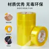 Cinta Transparente para Empaquetar, Cinta Express para Sellar Cajas, Engrosada para Sellar Cajas Completas, Ensanchada para Sellar Papel de Taobao Wholesale Rollo Grande