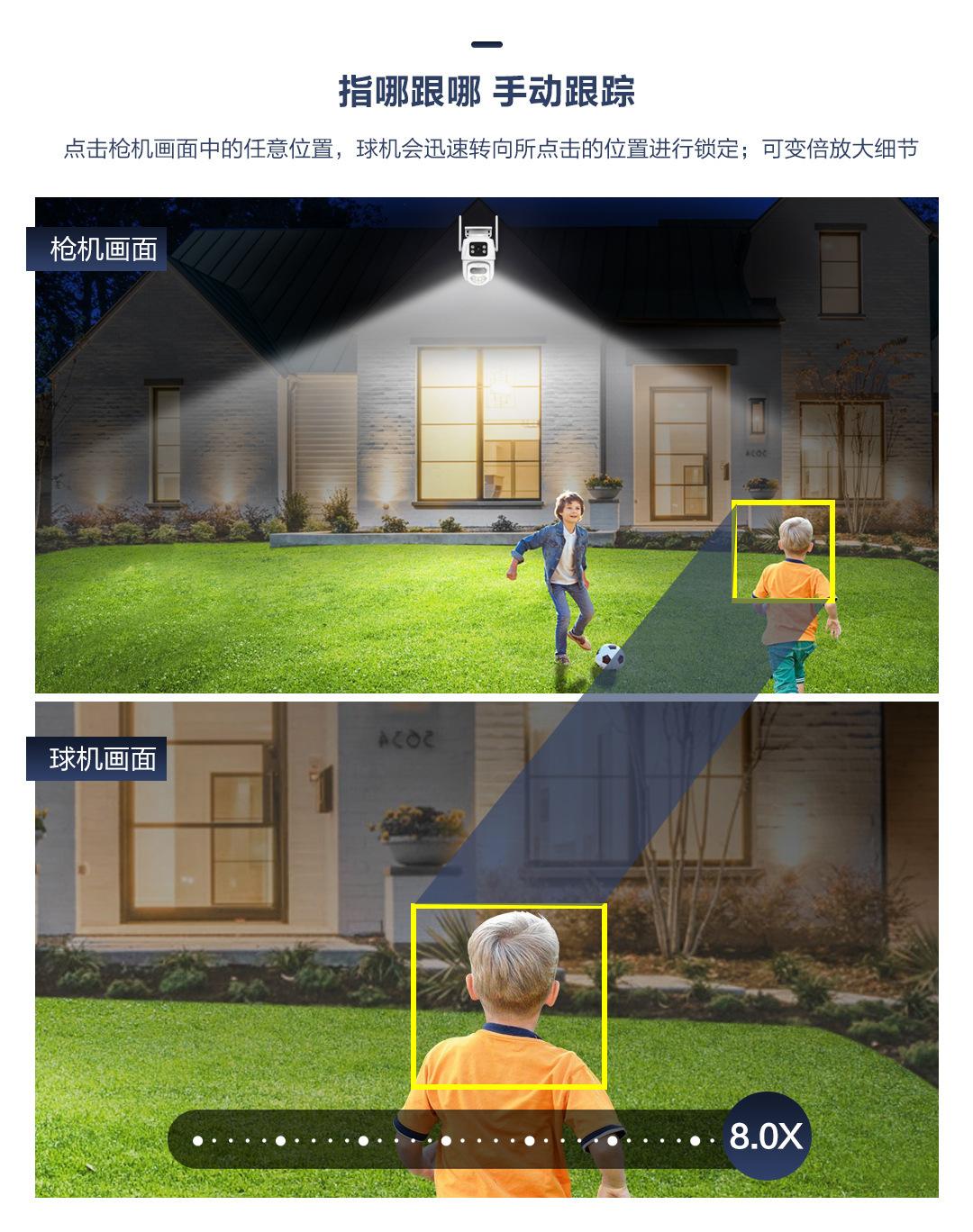 icsee 雄迈 枪球联动双镜头无线监控360度旋转远程 w
