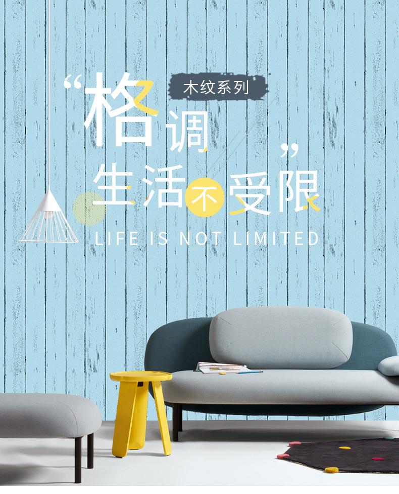 自粘墙纸-9301-9324-木纹系列_01.jpg