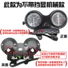 Accesorios para Motocicleta Tianjian 125 Ybr125 Tianjian Medidor de Código Europeo II Montaje del Velocímetro Medidor de Código Odómetro