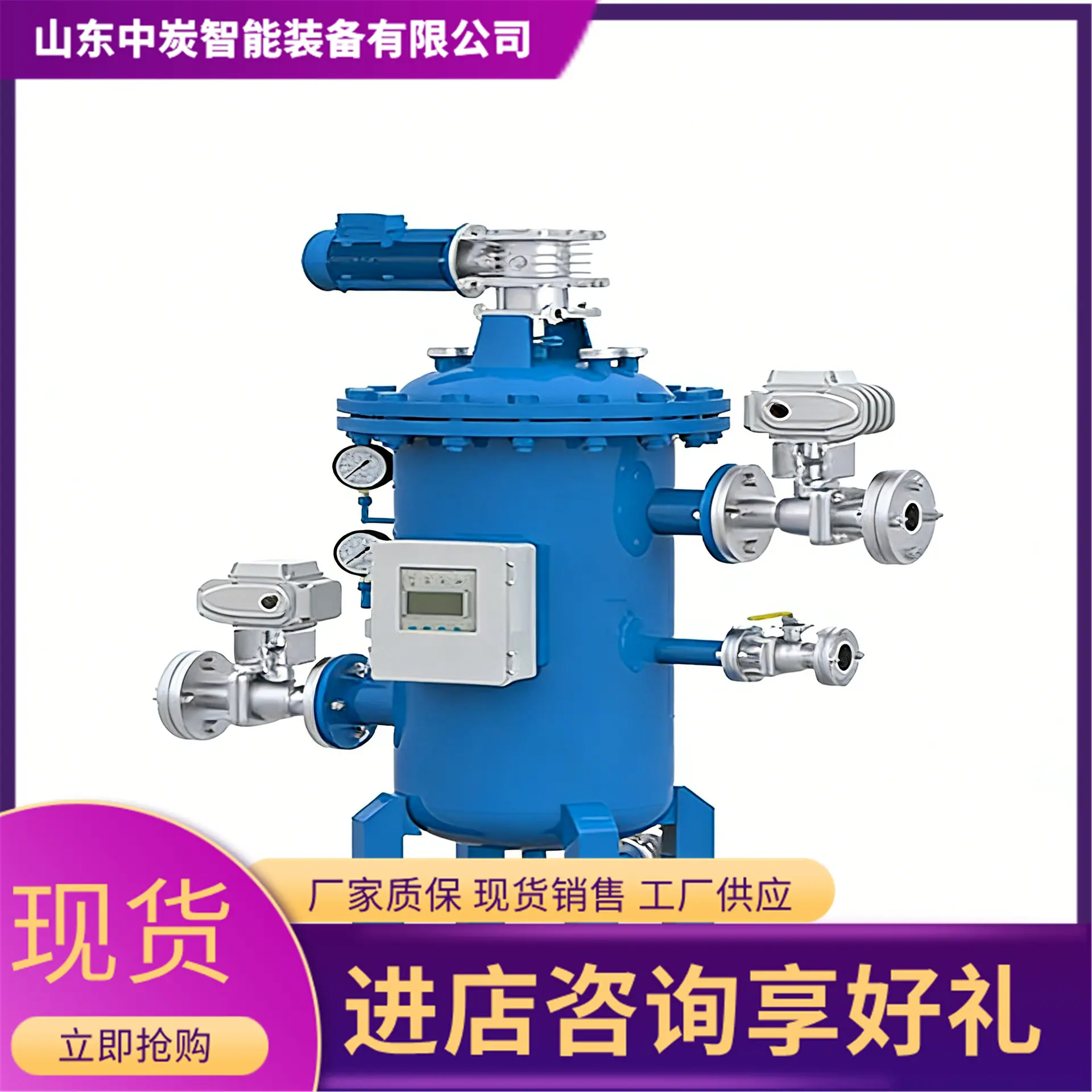 自清洗刷式过滤器1