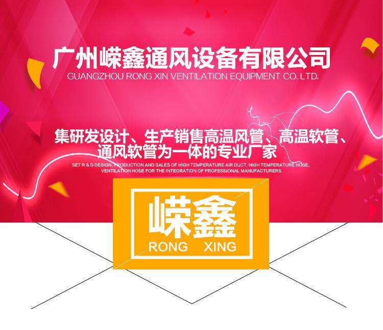 高温软接风管详情页_01