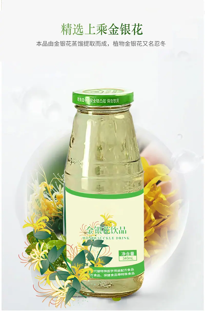 金银花饮品_07.jpg