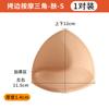 Ropa Interior de Otoño e Invierno Almohadillas para Sujetador Inserts para Pijamas de Mujer, Forro Interior Reemplazable, Copa de Sujetador Push-Up Engrosada, Accesorios de Almohadillas para Sujetador Separadas