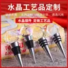 Pujiang diamante de cristal tapón de botella de vino tinto tapón de botella redondo tapón de vino personalizado empresa de vino regalo pequeño tapón de botella sellado de metal