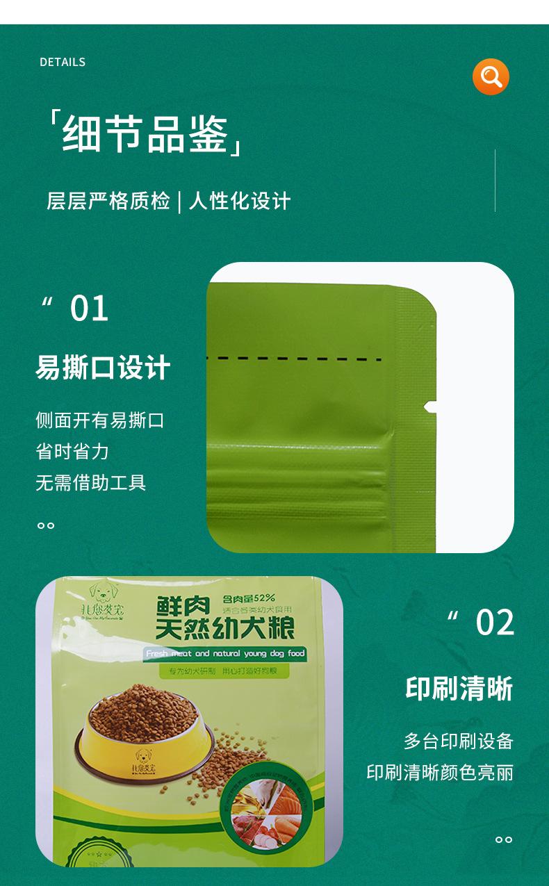 复合定制_09