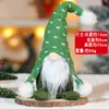 Decorações de Bonecas de Natal Transfronteiriças Loja de Bonecas de Tricô Enfeites para Vitrine Postura Sentada Chapéu Curvo Papai Noel Presente para Crianças