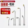 En stock: Pistola de agua para limpieza de unidad exterior de aire acondicionado con varilla extendida, conector hembra de cobre de 1/4, varilla doblada a 135 grados y boquilla de cinco colores