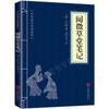 El Clásico de los Tres Caracteres de Cientos de Apellidos El Arte de la Guerra de Sun Tzu y las Treinta y Seis Estrategias del Tao Te Ching Libro de Estudios Chinos Traducción y Anotaciones 22 Volúmenes