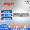 Máquina de Cortina de Aire de Flujo Cruzado Xinyixing 220V Cortina de Aire de Acero al Carbono para Supermercados, Centros Comerciales y Hoteles