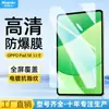 Para OPPO Pad SE película de vidrio templado plana 2025 nuevo pantalla de 11 pulgadas padse película protectora a prueba de explosiones