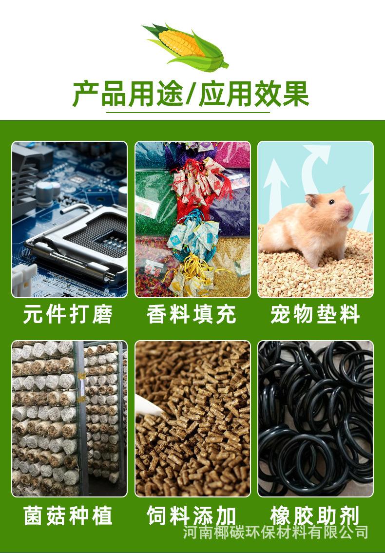 玉米芯详情_04