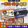 Tarjetas de Premio Personalizadas para Raspar, Boletos de Lotería Ichiban Kuji, Tarjetas Divertidas Personalizadas para Raspar DIY, Tarjetas Personalizadas para Raspar de Transmisión en Vivo