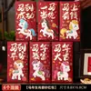 2026 Año del Caballo Nuevos Sobres Rojos de Peluche para Año Nuevo y Festival de Primavera, Sobres Rojos de Alta Gama Coloridos Estampados en Oro de Mil Yuanes