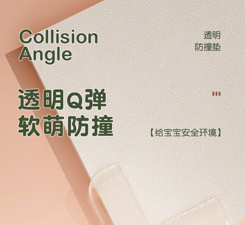 防撞角详情_01