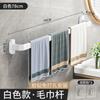 Toallero sin perforaciones para baño, toallero creativo simple para colgar en la pared, estante de almacenamiento, barra para colgar toallas