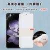 Adecuado para Xiaomi Mix Flip 80% de descuento Pantalla Plegable Cobertura Total TPU Película de Hidrogel Pantalla Completa Alta Definición Antiexplosión Película Suave para Teléfono Móvil