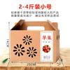 Maleta Papel Kraft Caja Universal para Empaque de Fruta Caja de Regalo Caja de Regalo Cartón para Uva Cereza Kiwi Personalización