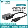 Adaptador de linha Maxwell momentâneo DP/mini DP para VGA fêmea interface DisplayPort placa de vídeo display