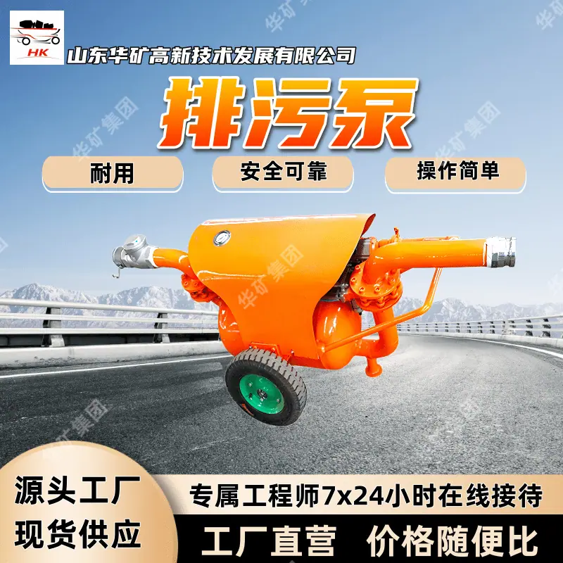 排污泵_副本