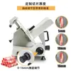 Jinkun Comercial Transfronterizo Cuchilla de Acero al Carbono de 12 Pulgadas 300 mm Rebanadora Semiautomática para Rollos de Res y Cordero