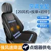 Cojín de Asiento con Ventilación para Coche en Stock, Estilo Chino, Cojín de Asiento Transpirable de Verano con Masaje y Refrigeración, con Ventilador y Soporte Lumbar