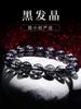 Pulsera de Cristal de Cabello Negro Grado Coleccionable Natural Pulsera de Cristal de Cabello Negro para Mujer Pulsera de Regalo de Cumpleaños para Pareja para Hombres y Mujeres Regalos