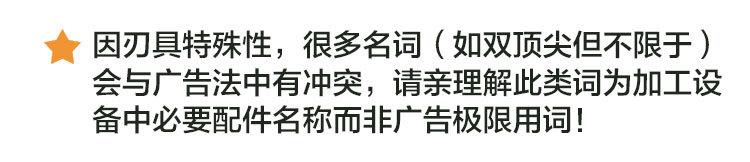 广告法提醒.jpg