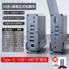 Estación de Acoplamiento de Escritorio Type-C Expansor Thunderbolt 4 USB 3 Gen 2 Alta Velocidad Función Completa USB 4 Computadora Pantalla Dividida Pantalla Cuádruple