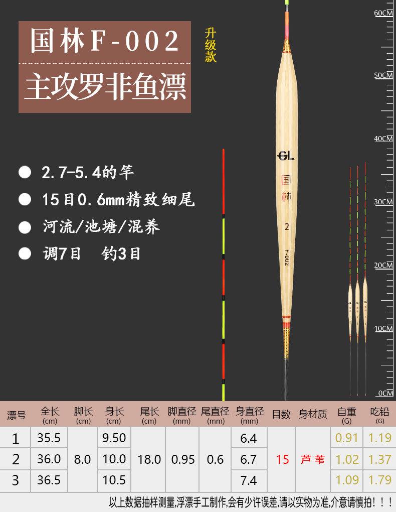 国林F002.jpg
