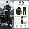 Conjunto de impermeable y pantalón de lluvia para motocicleta para montar, traje de dos piezas impermeable para repartidores, ropa exterior para montar para adultos hombres