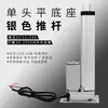 Dispositivo de Elevación Motor CC Actuador Eléctrico Industrial Varilla Telescópica 12v24v Cilindro Eléctrico Pequeño Empuje Grande Base Plana 220v