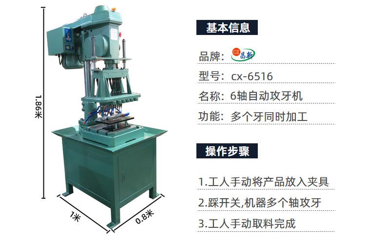 6轴m6自动攻牙机 多头攻丝机可调节6516多轴攻