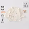 Jq Jingqi Roupa de Bebê Jaqueta Meio Costas para Recém-Nascido Tamanho 52 Outono e Inverno Algodão Puro Roupa Quente Estilo Monge para Recém-Nascidos Classe A