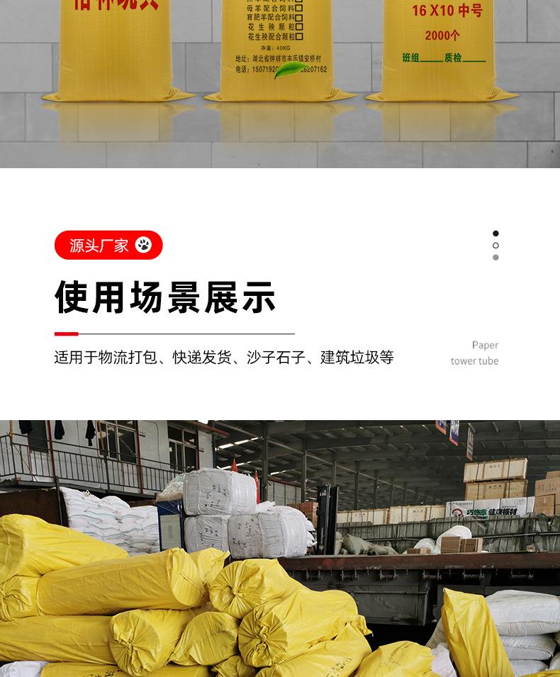 纪峰亮黄色编织袋详情页_05.jpg