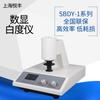 Medidor de blancura digital de escritorio Shanghai Yuefeng SBDY-1 SBDY-2 portátil SBDY-1P probador de blancura