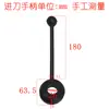 Accesorios para fresadora vertical Manija de elevación D26 Manivela de tres bolas Manivela de elevación de mesa de trabajo de oliva