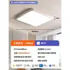 Iluminación Cuadrada Luz de Techo Cuadrada Ultrabrillante Múltiples Especificaciones Iluminación Zhongshan Simple Dormitorio Luz de Habitación Hierro Otro