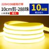 Luz cob com LED super brilhante alta voltagem 220v à prova d'água externa casa sala de estar teto autoadesivo teto engenharia barra de luz suave