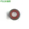 Fs120/200/230/250 Virabrequim de Cortador de Grama Tamanho Retentor de Óleo Retentor de Óleo de Roçadeira Acessórios Narita Garden