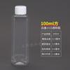 Grau Alimentício 10/20/30/50Ml100Ml Pet Garrafa de Plástico Transparente Frasco de Amostra Frasco Pequeno Viagem