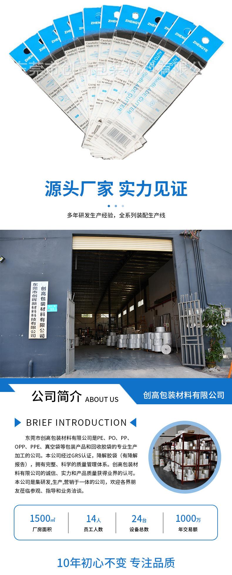 创高包装材料详情_06