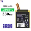 Adecuado para Batería de Reloj Apack App00276, Batería Nueva de Larga Duración 330Mah, Exportación al por Mayor de Fábrica