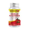 Nanjing Tongrentang Liuhe Qiankun Lactobacillus Espino Albar Molleja de Pollo Suplemento Dietético Especial 72g En Stock Precio de Mayoreo