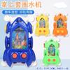 Brinquedo Máquina de Água Robô Pequeno Mini Desenho Animado Nostálgico Console de Jogo de Anel Portátil Atividade de Jardim de Infância Presente