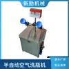 Lavadora de botellas de aire semiautomática personalizada máquina sopladora de botellas de plástico de vidrio botella de agua mineral doble estación purificación máquina quita polvo