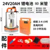 Bomba d'água Recarregável Portátil Agrícola Externa Bomba de Rega de Vegetais 12V24V Bomba d'água Grande Vazão Bomba Submersível Recarregável